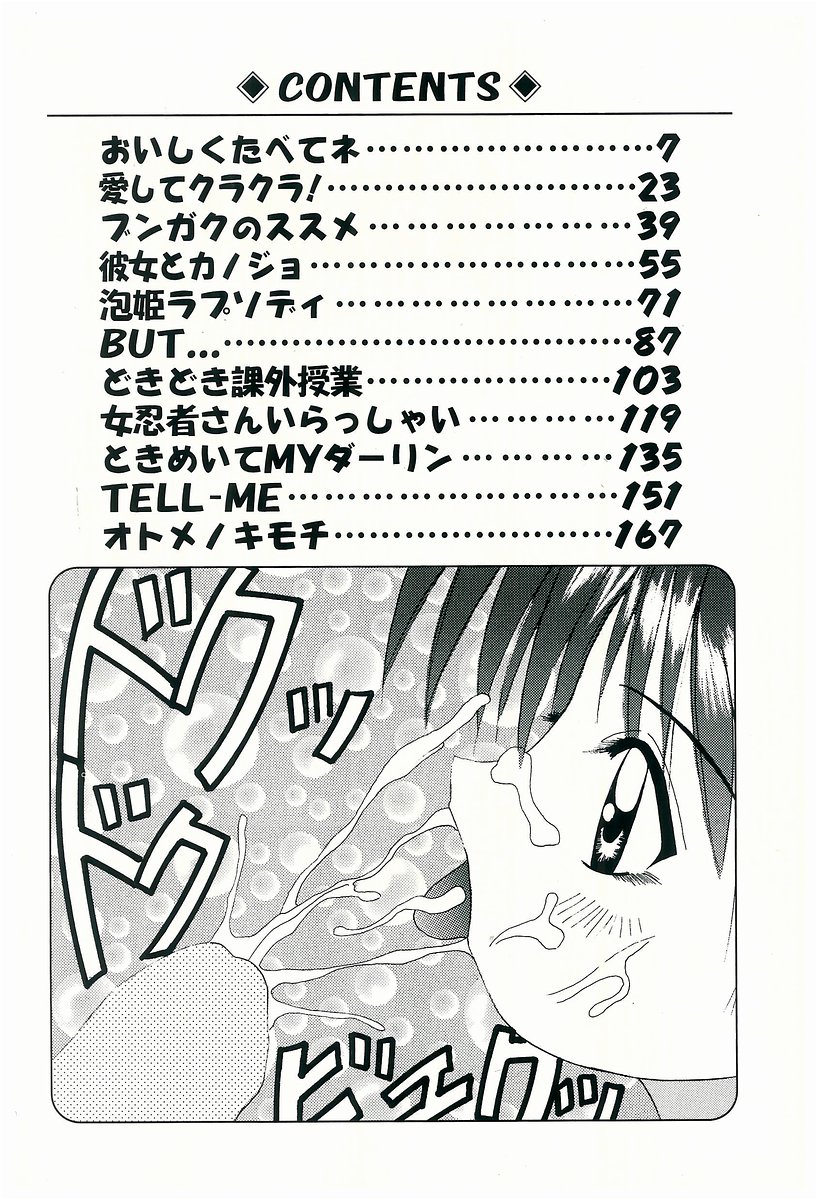 Awahime Rhapsody page 6 full