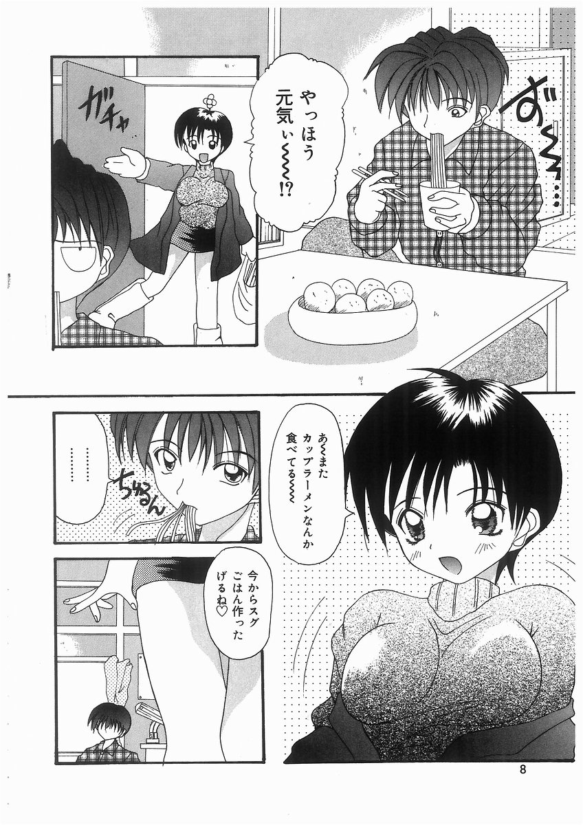 Awahime Rhapsody page 8 full