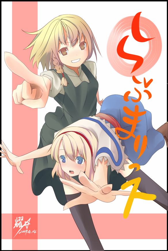 Artist: Akeboshi Kagayo page 1 full