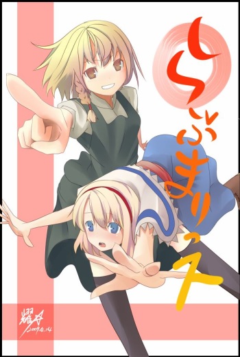 Artist: Akeboshi Kagayo cover