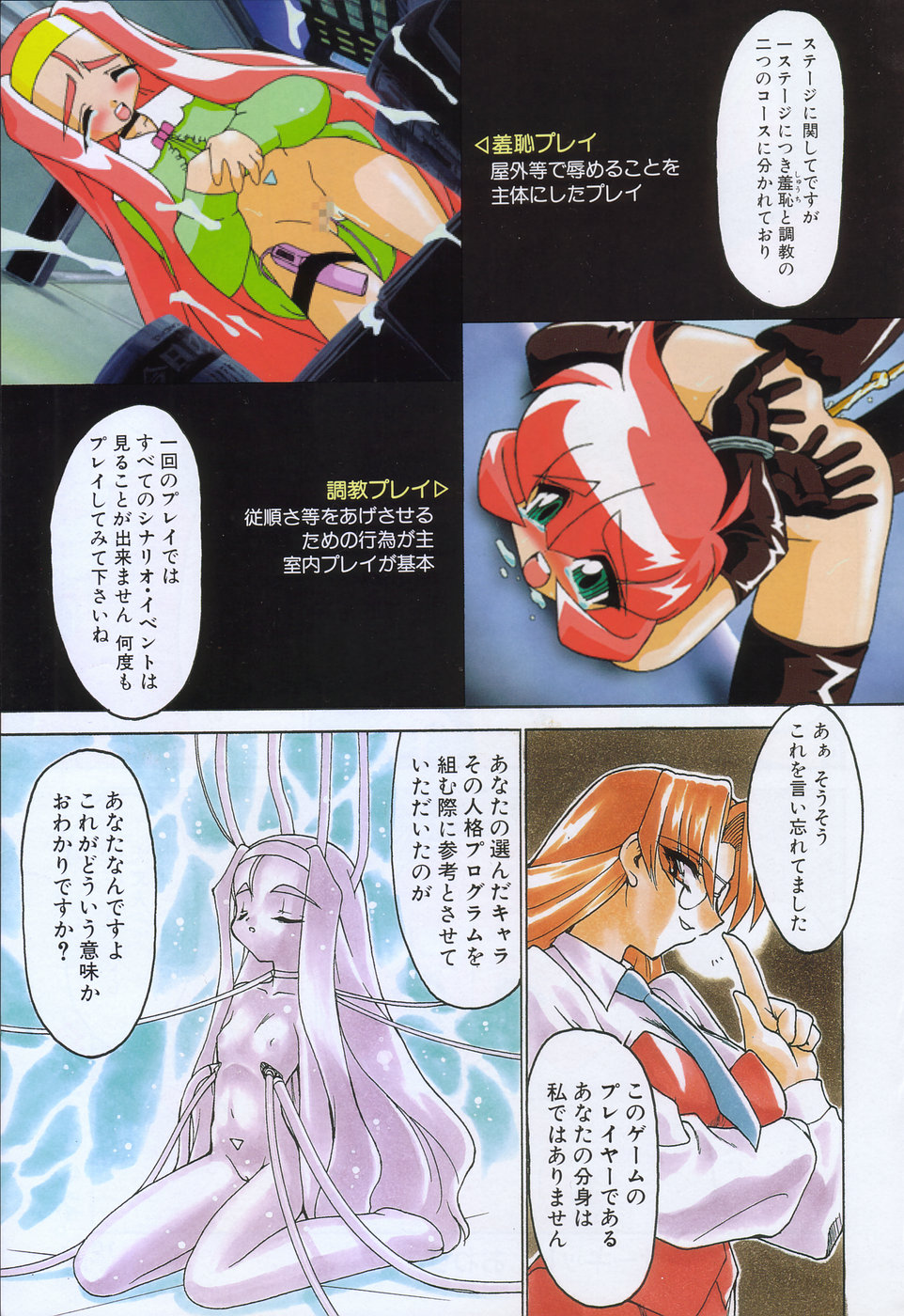 COMIC Tenma 1998-09 page 7 full