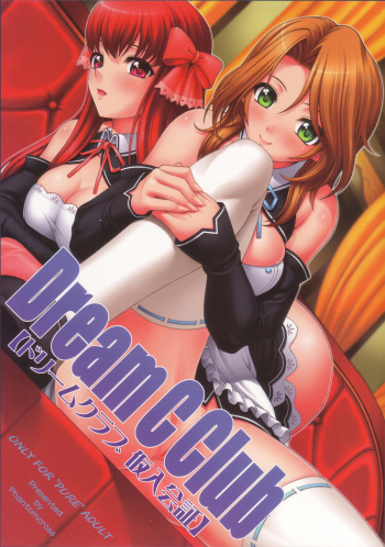 Dream C Club Karinyuukaishou cover