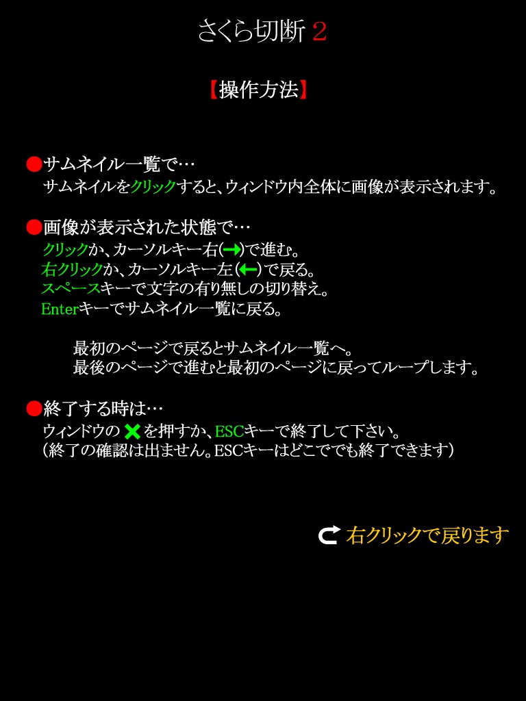 Sakura Setsudan 2 page 3 full