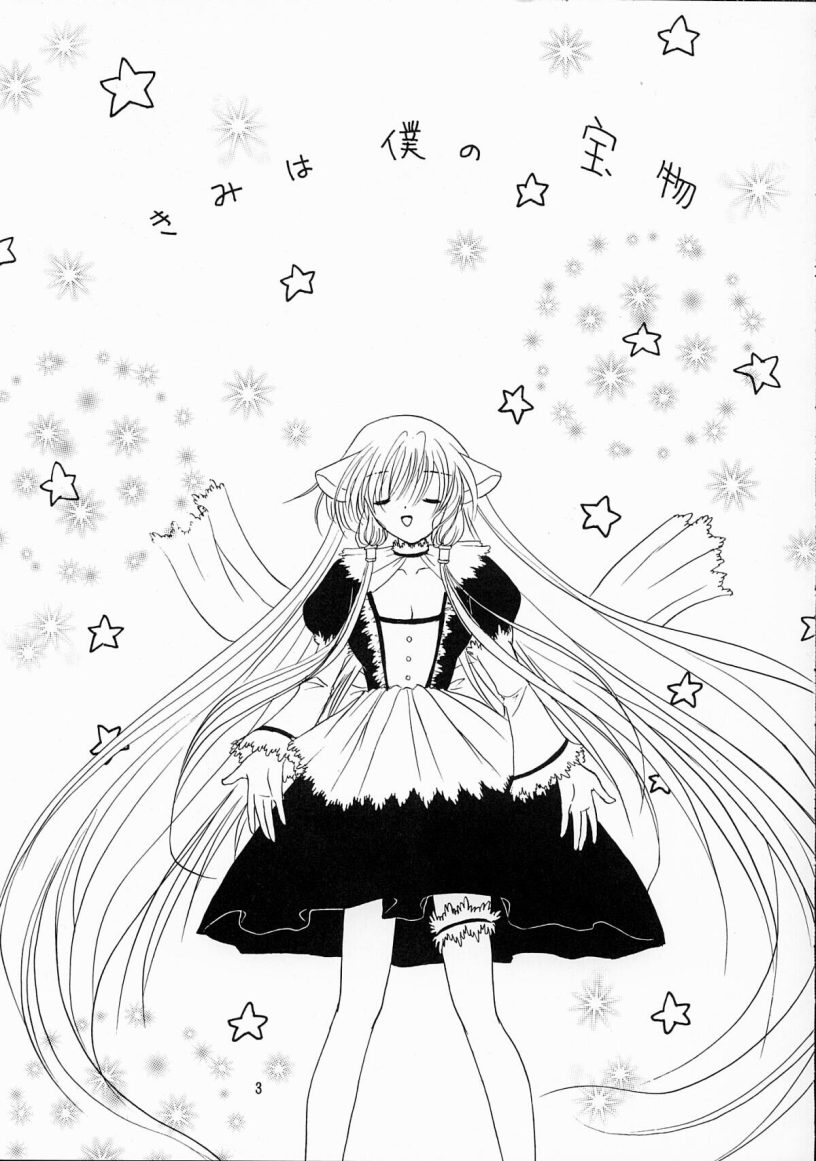 Kimi wa Boku no Takaramono page 4 full