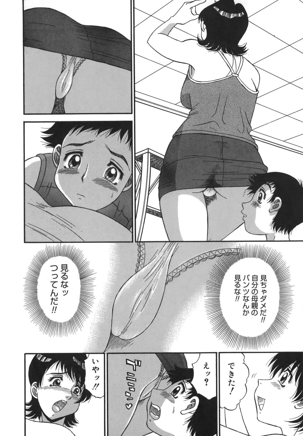Sasayaku Haha page 6 full
