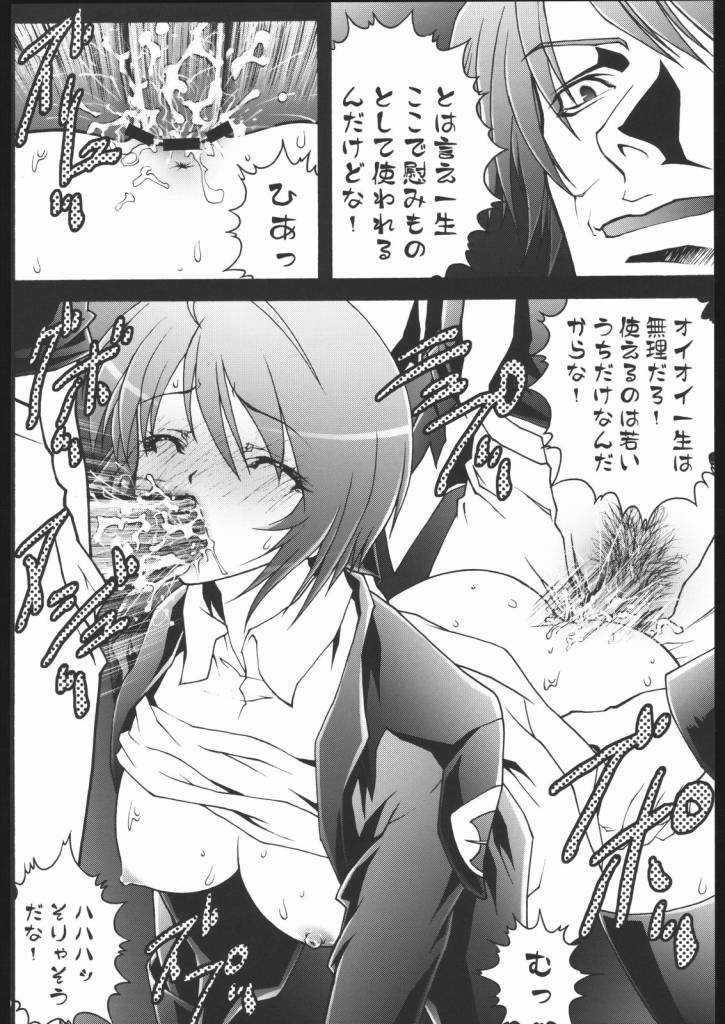 Seijoku page 7 full