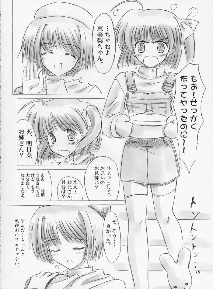 Ichigatsu no Tenshi page 7 full