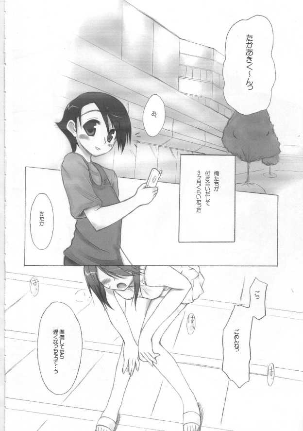 o-ya-ku-so-ku page 3 full