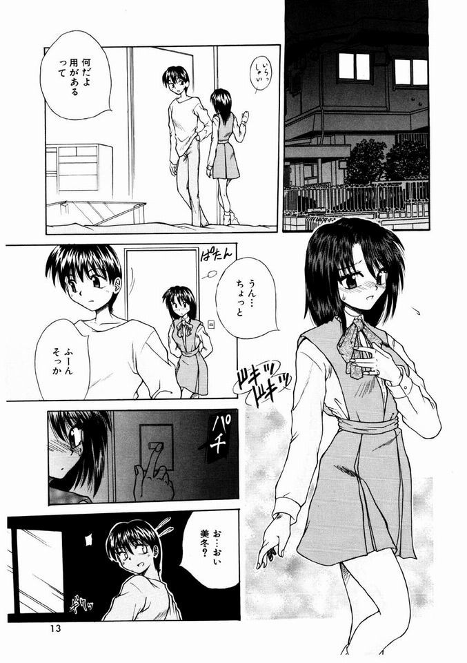 Otome Meshi mase page 10 full