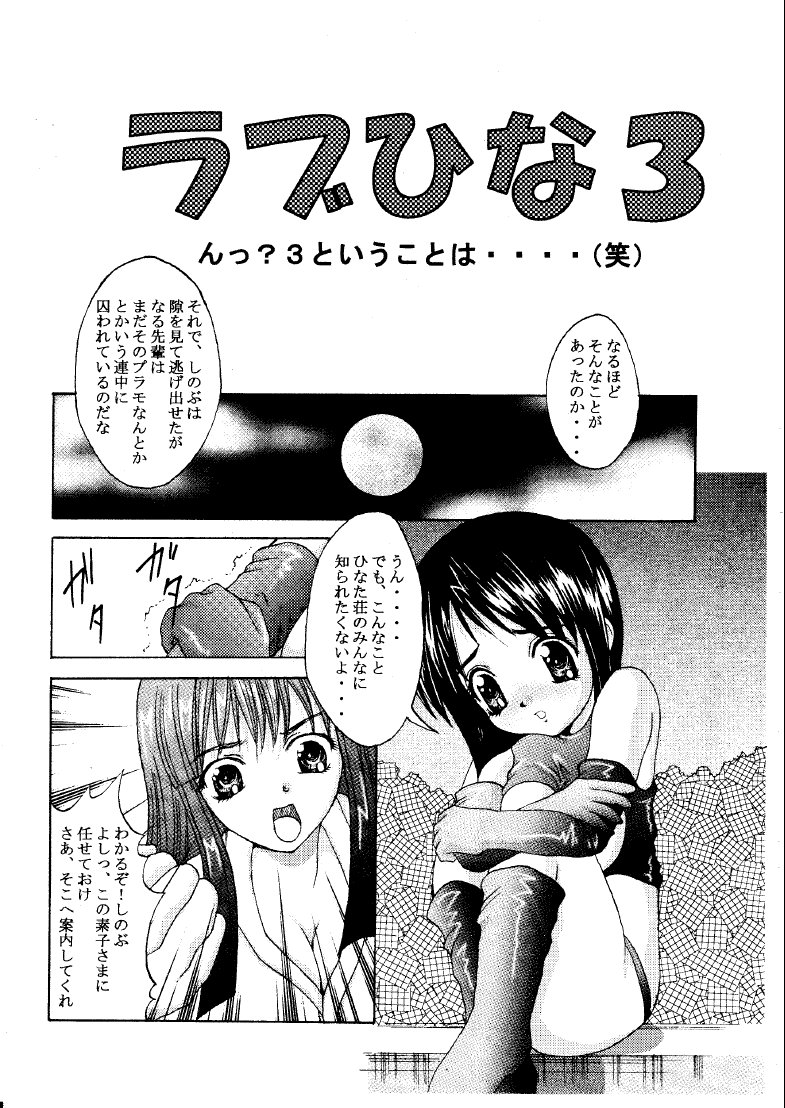 Mootoko &amp; Sinobu -AKR3- page 4 full