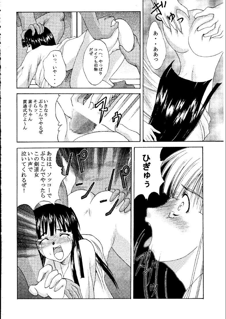 Mootoko &amp; Sinobu -AKR3- page 7 full