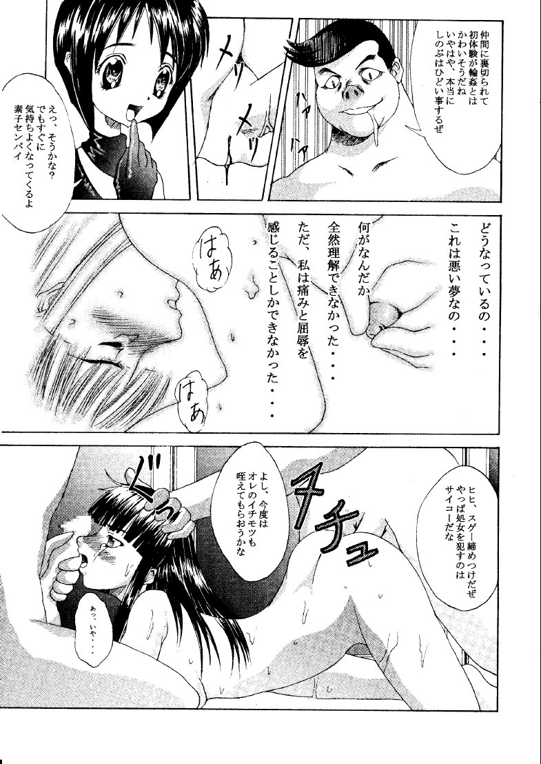 Mootoko &amp; Sinobu -AKR3- page 8 full