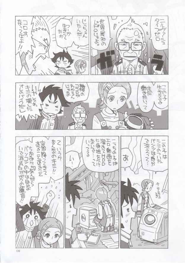 EUREKA HEAVEN page 7 full