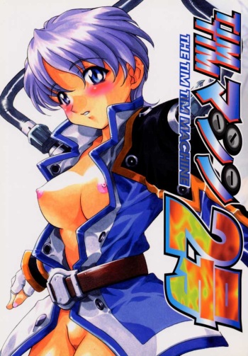 TIMTIM MACHINE 2 Gou cover