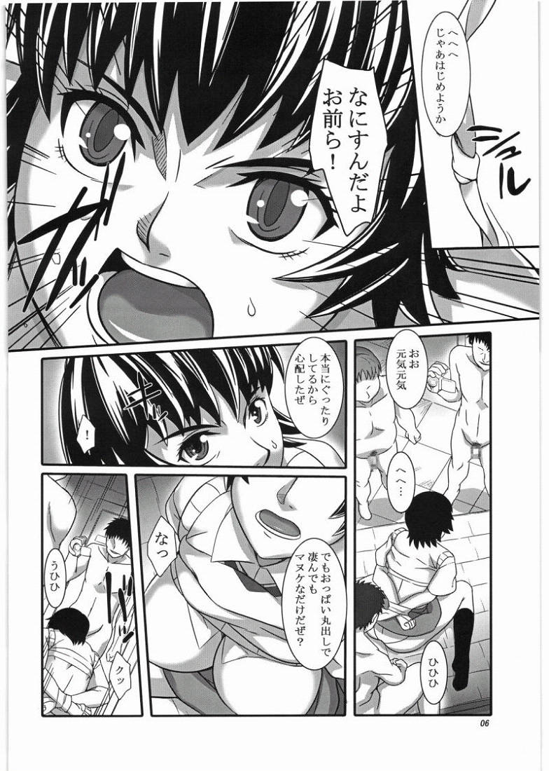 Fujoushi page 5 full