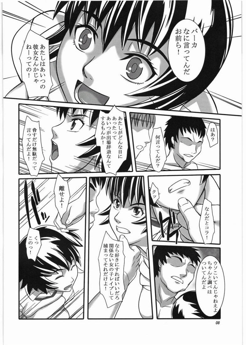 Fujoushi page 7 full