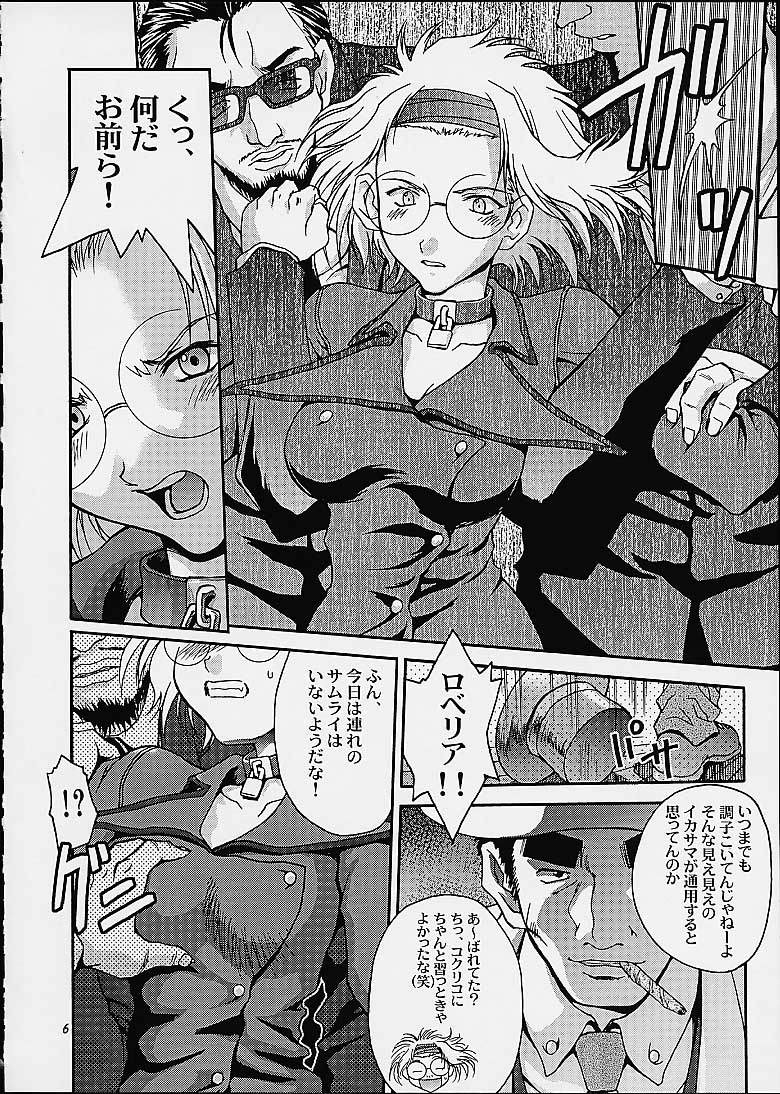 Gyunn Gyunn 6 page 5 full