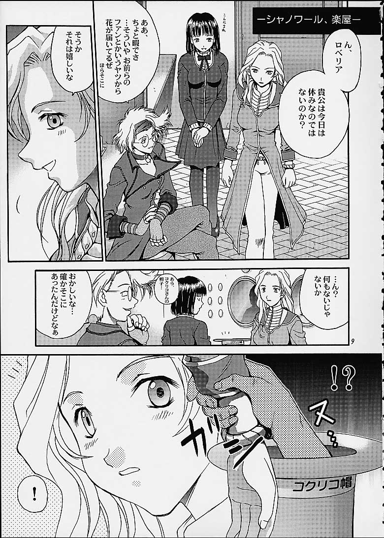 Gyunn Gyunn 6 page 8 full
