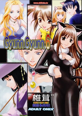 Gyunn Gyunn 6 cover