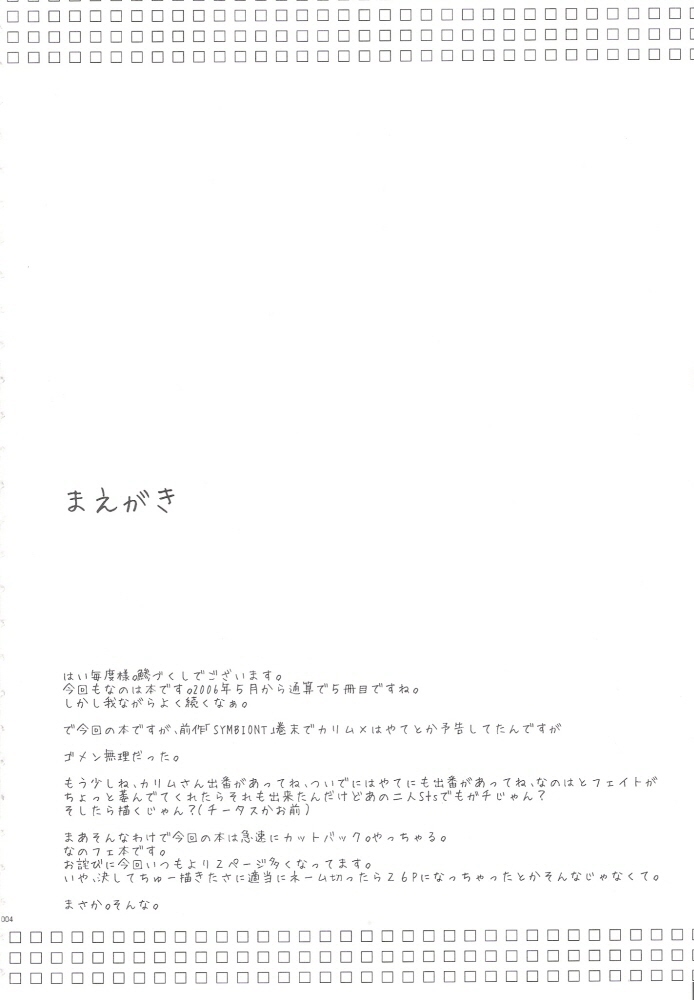 ALTER EGO page 3 full