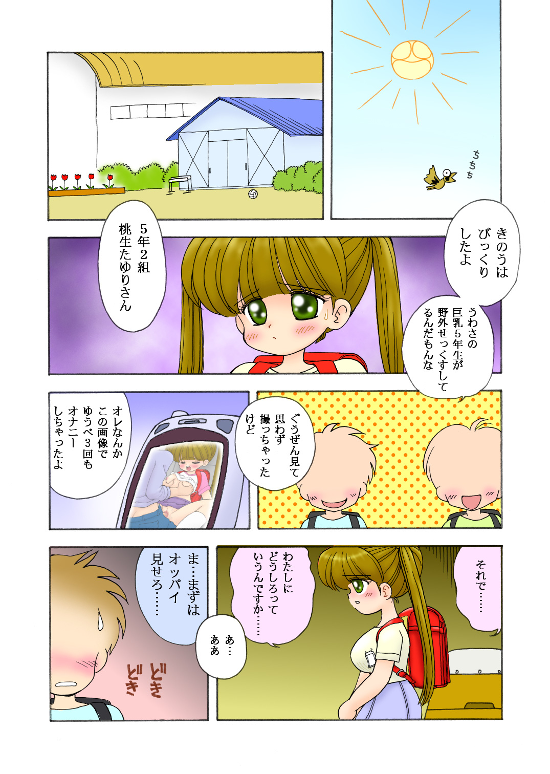Tayuriko Mix page 6 full