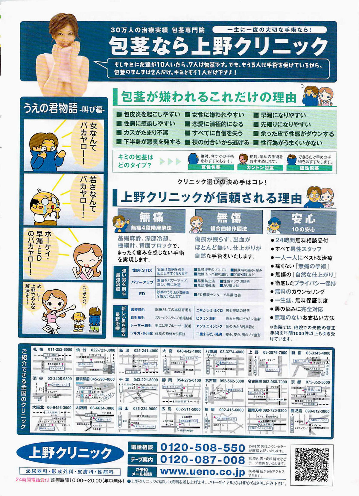 COMIC Purumelo 2008-02 Vol.14 page 10 full
