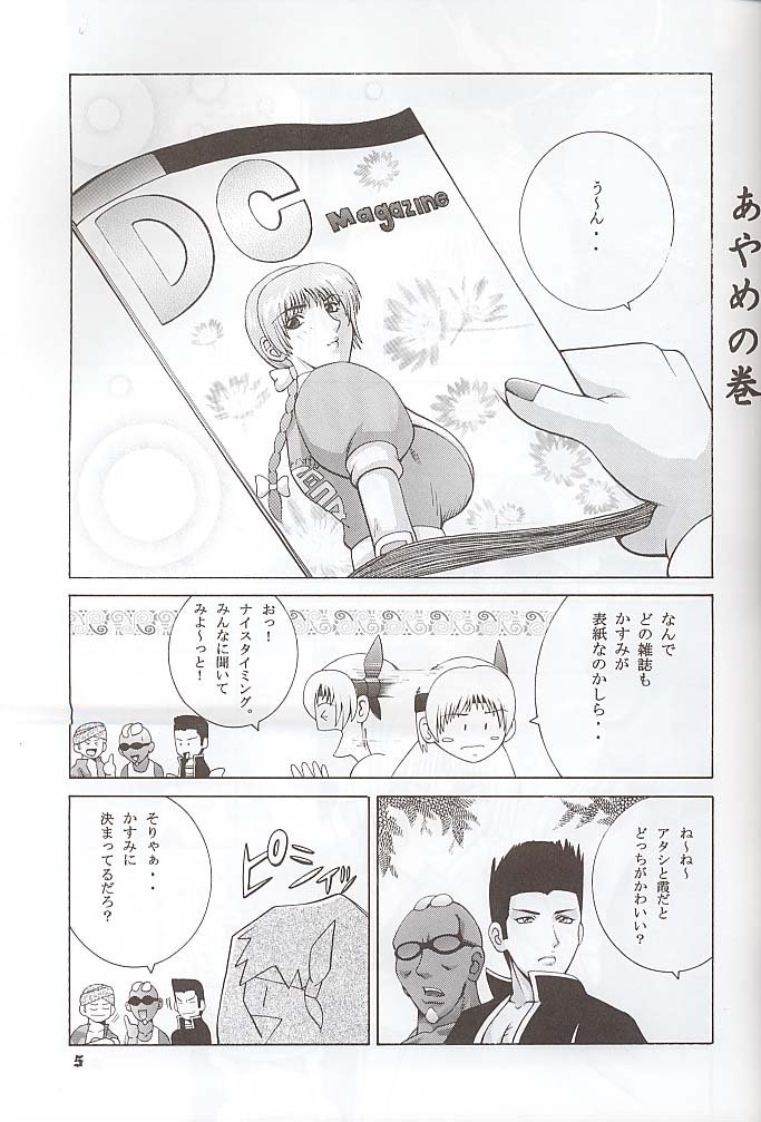 Dynamite 6 DEAD OR ALIVE 2 page 4 full