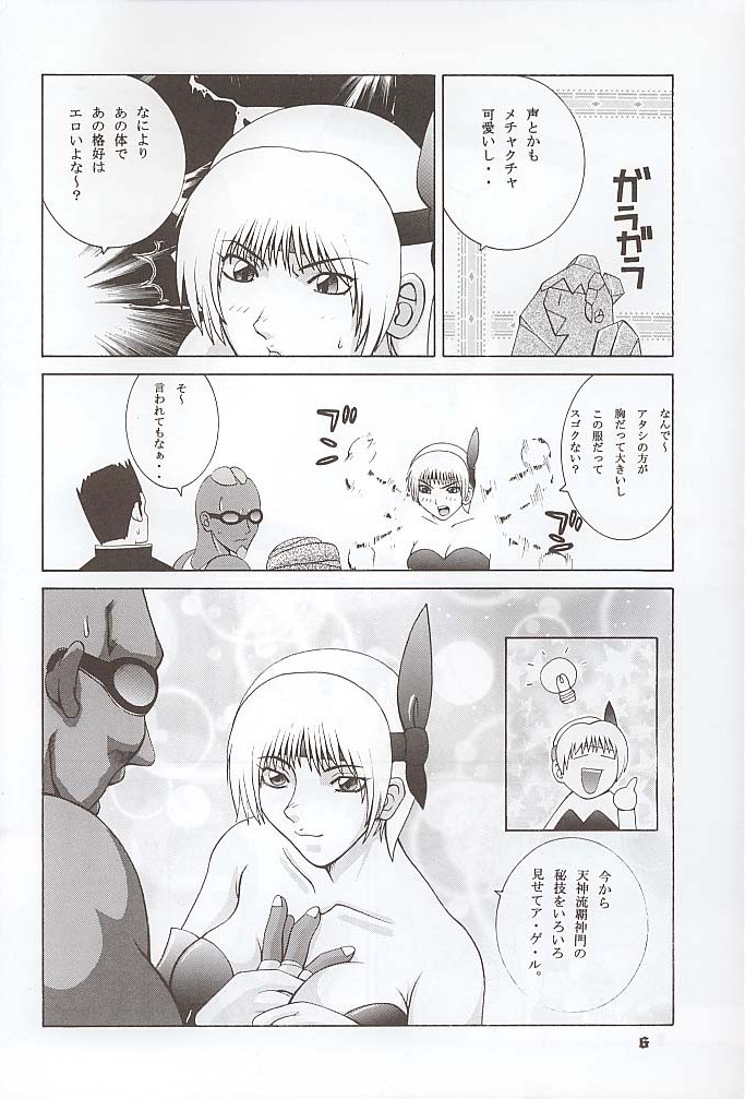 Dynamite 6 DEAD OR ALIVE 2 page 5 full