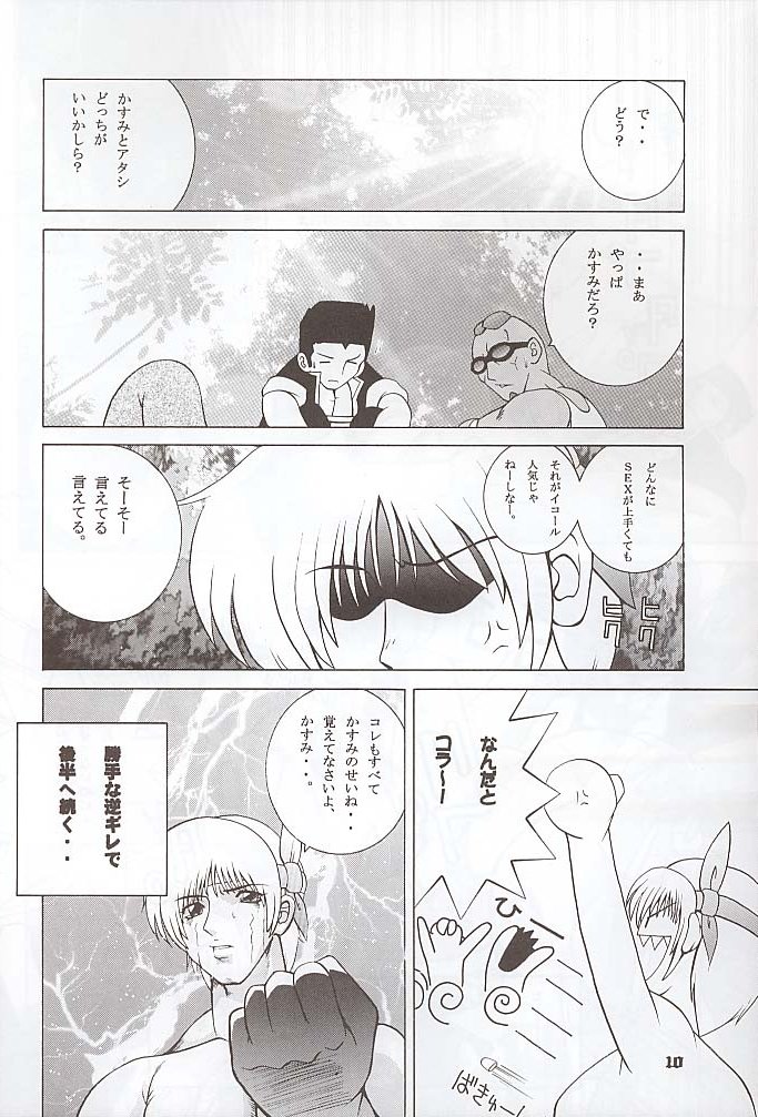 Dynamite 6 DEAD OR ALIVE 2 page 9 full