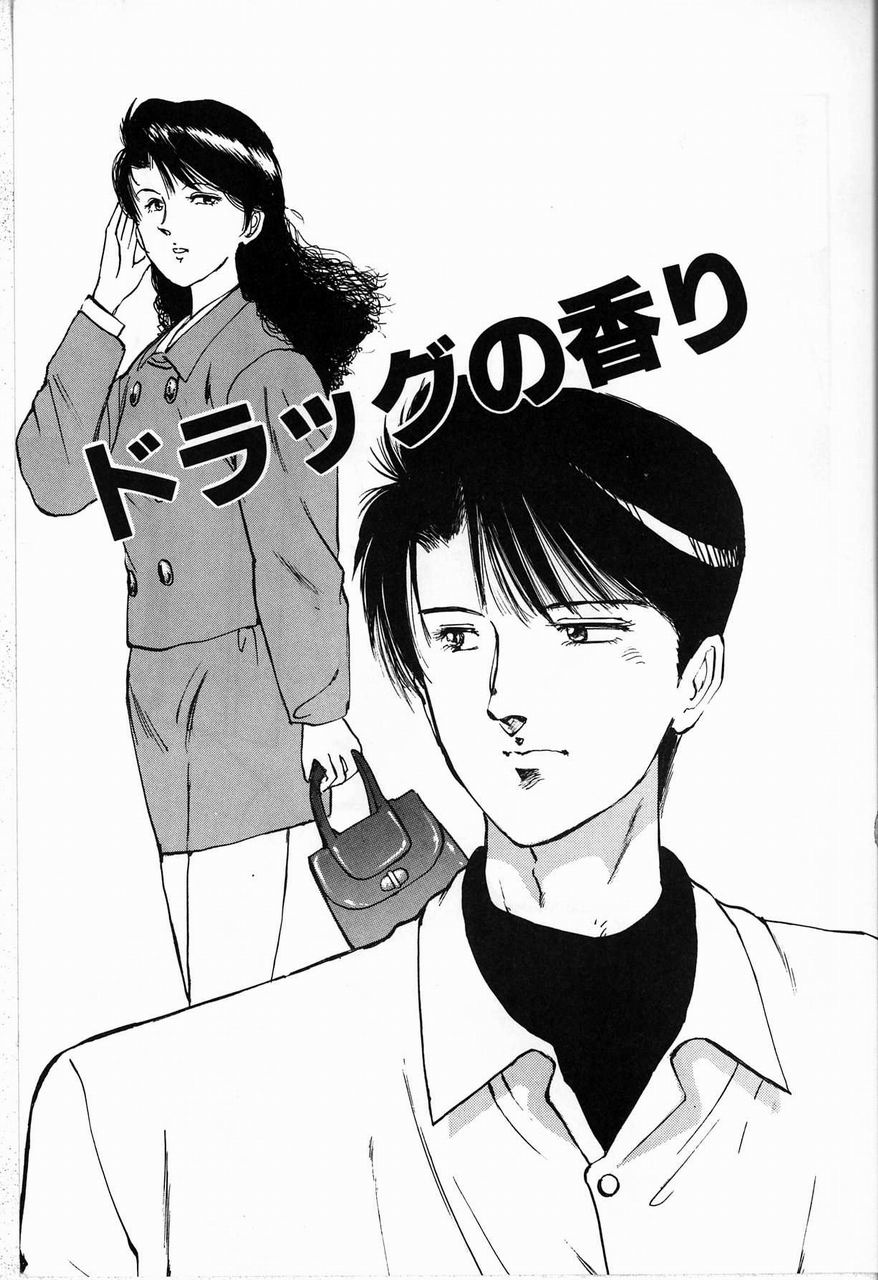 Reijou page 7 full