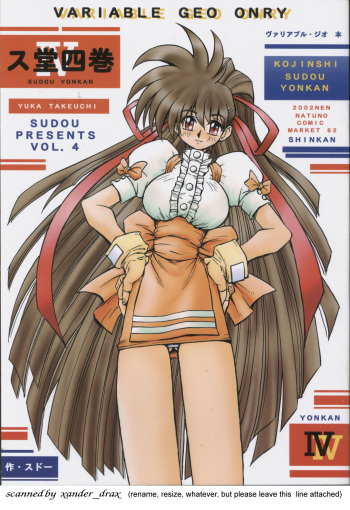 Sudou Yonkan cover