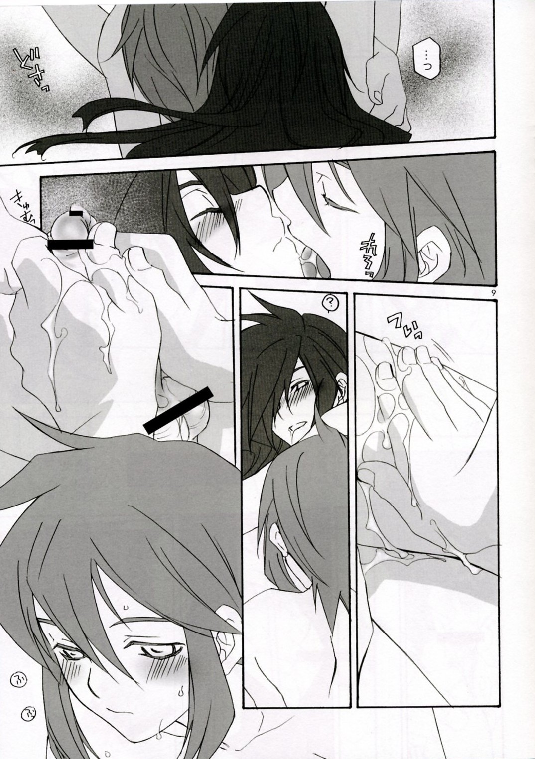 R18 page 8 full