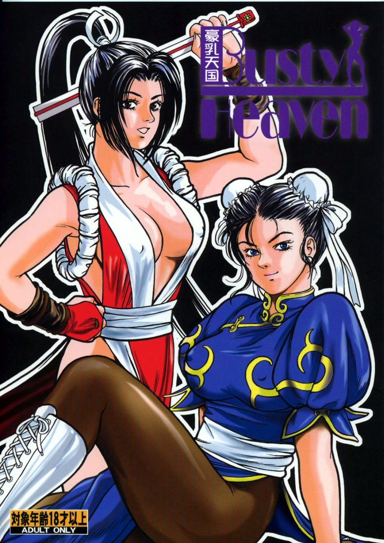 Mai Shiranui page 1 full