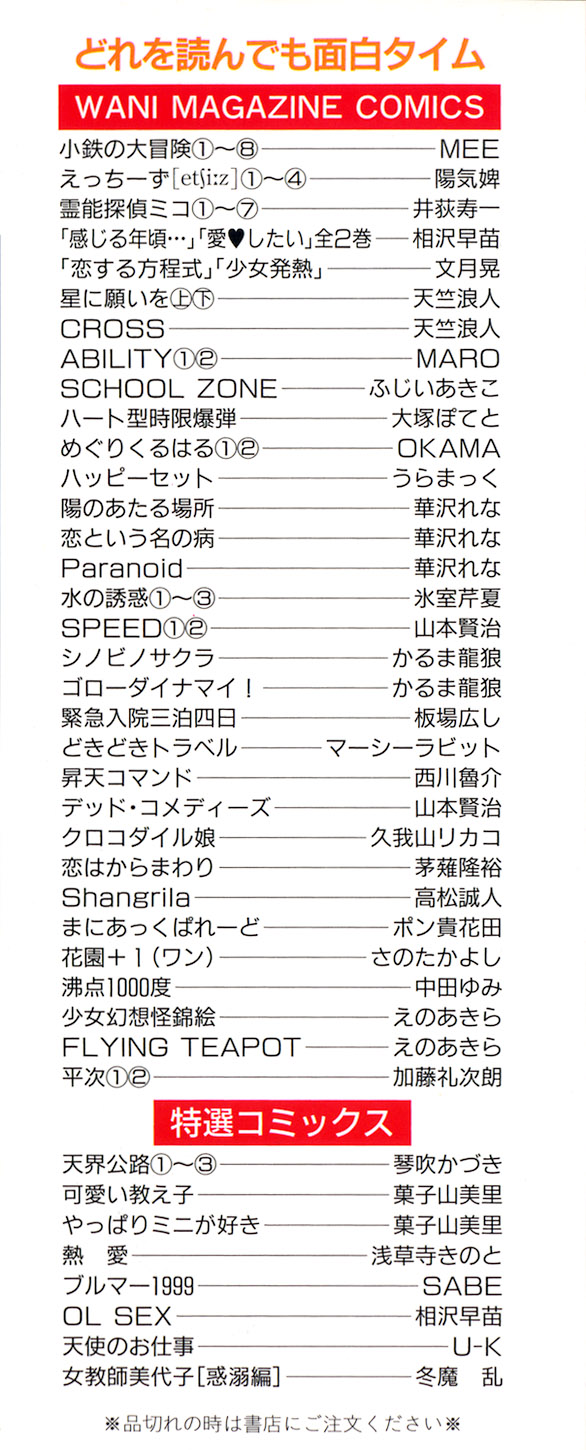 Paranoid page 3 full