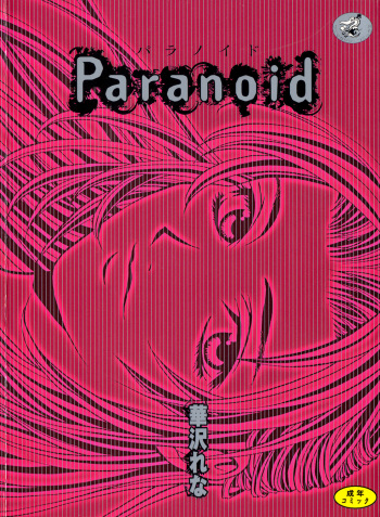 Paranoid cover