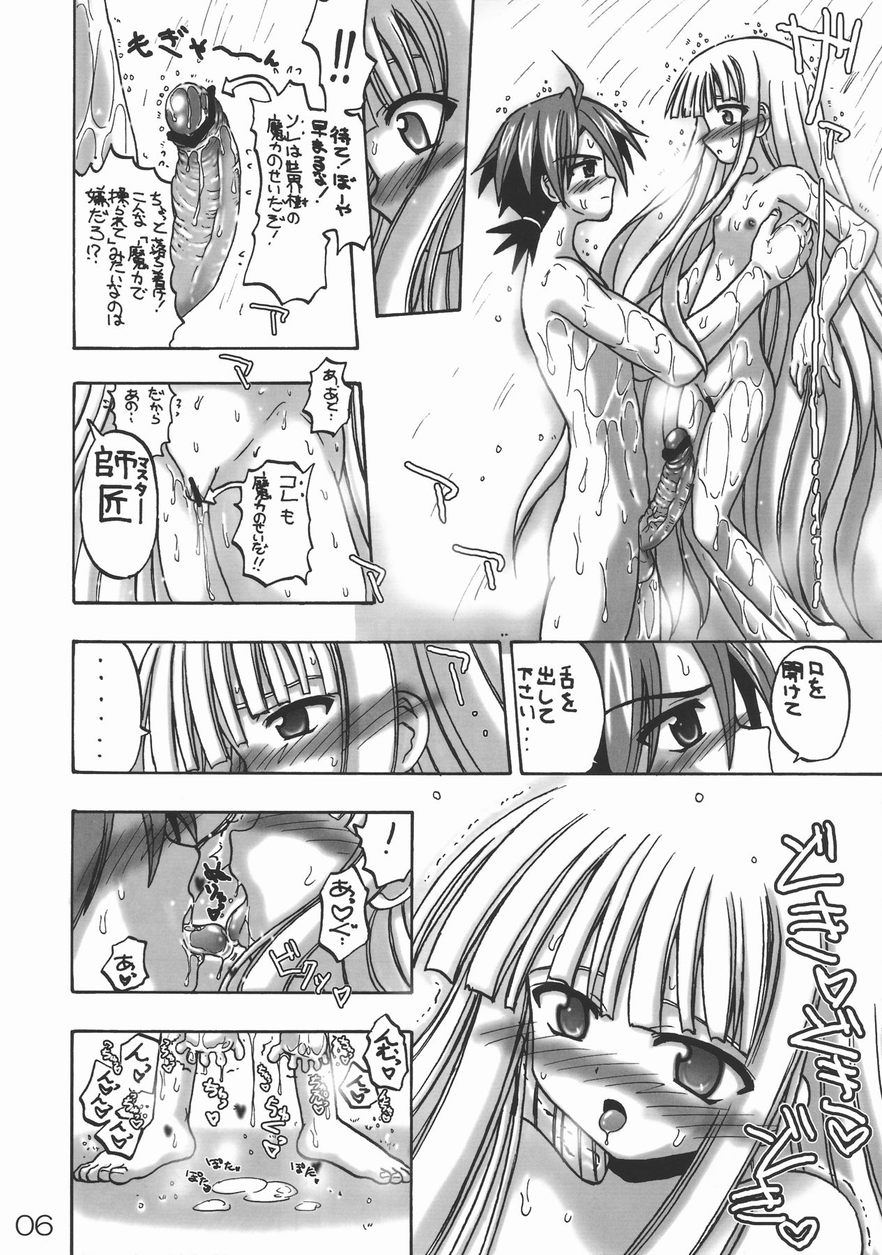 EvaNegi Up! page 6 full