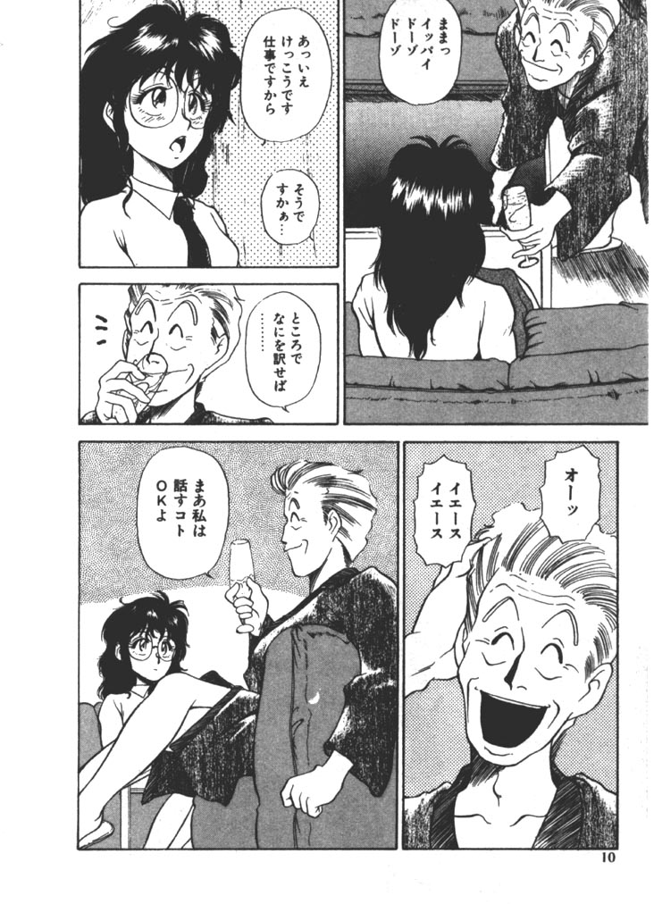 Onee-sama &times; &radic; 1 / 2 page 10 full