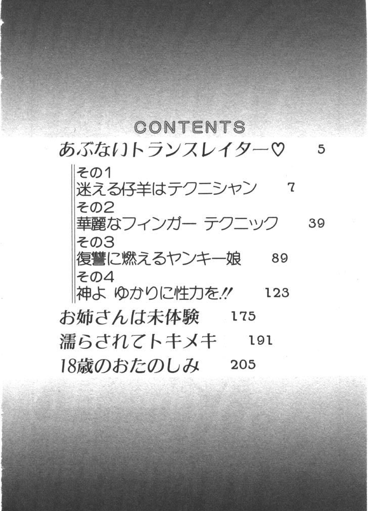 Onee-sama &times; &radic; 1 / 2 page 4 full
