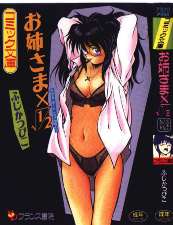 Onee-sama &times; &radic; 1 / 2 cover