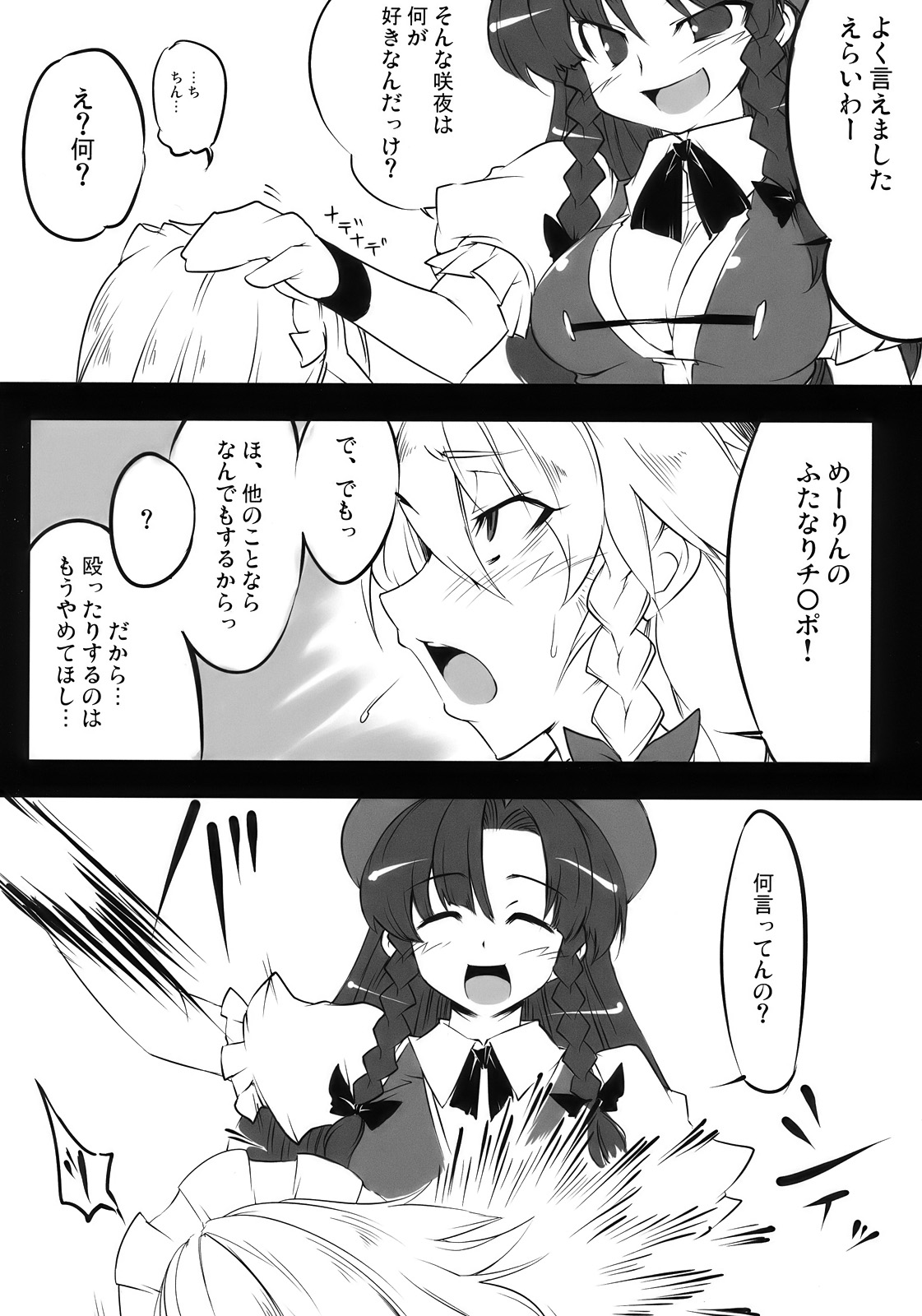 S&amp;M Violence page 10 full