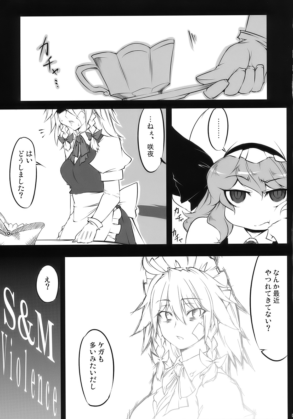 S&amp;M Violence page 5 full