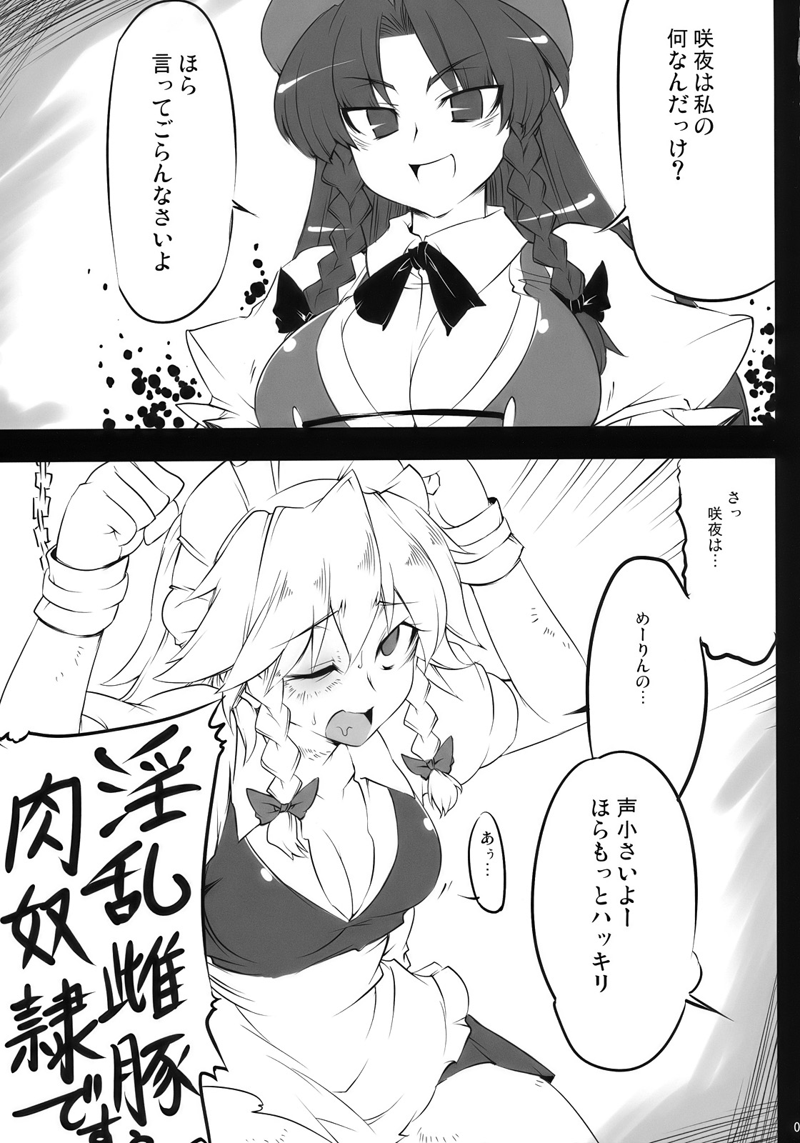 S&amp;M Violence page 9 full