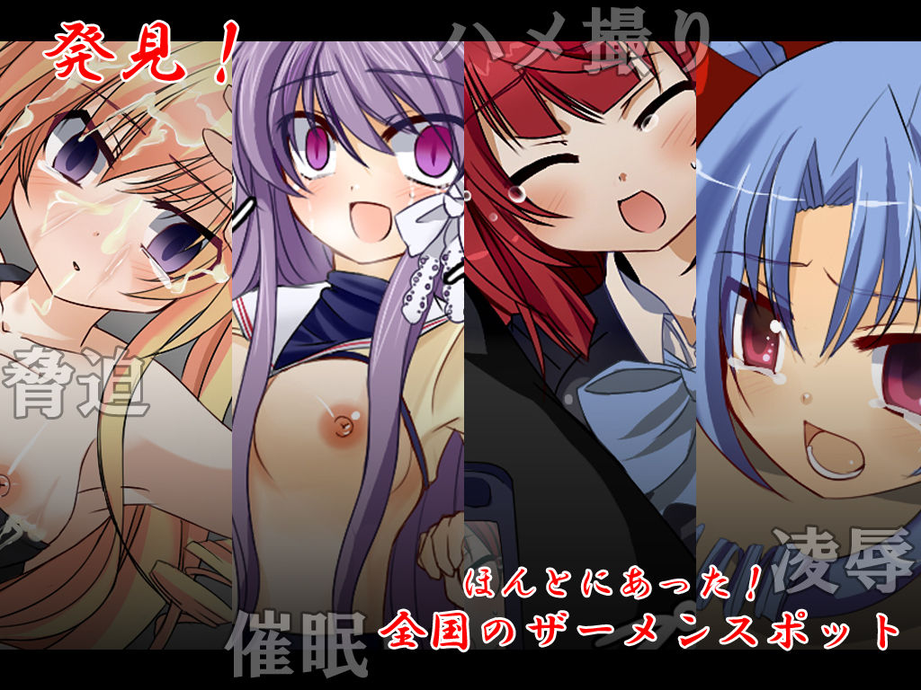 Hakken! Honto ni Atta! Semen Spot page 1 full