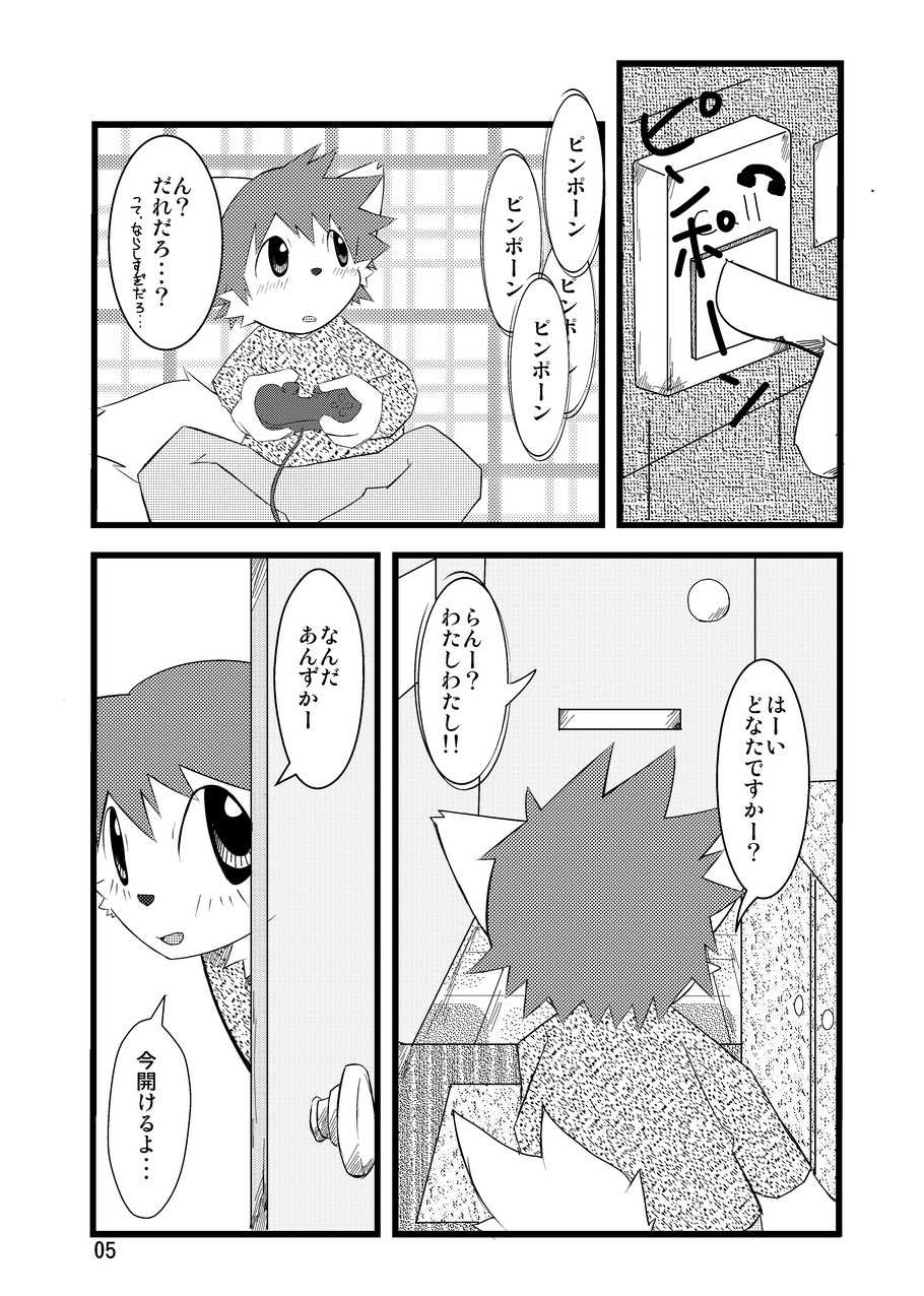 PPP - puttin pudding play page 4 full
