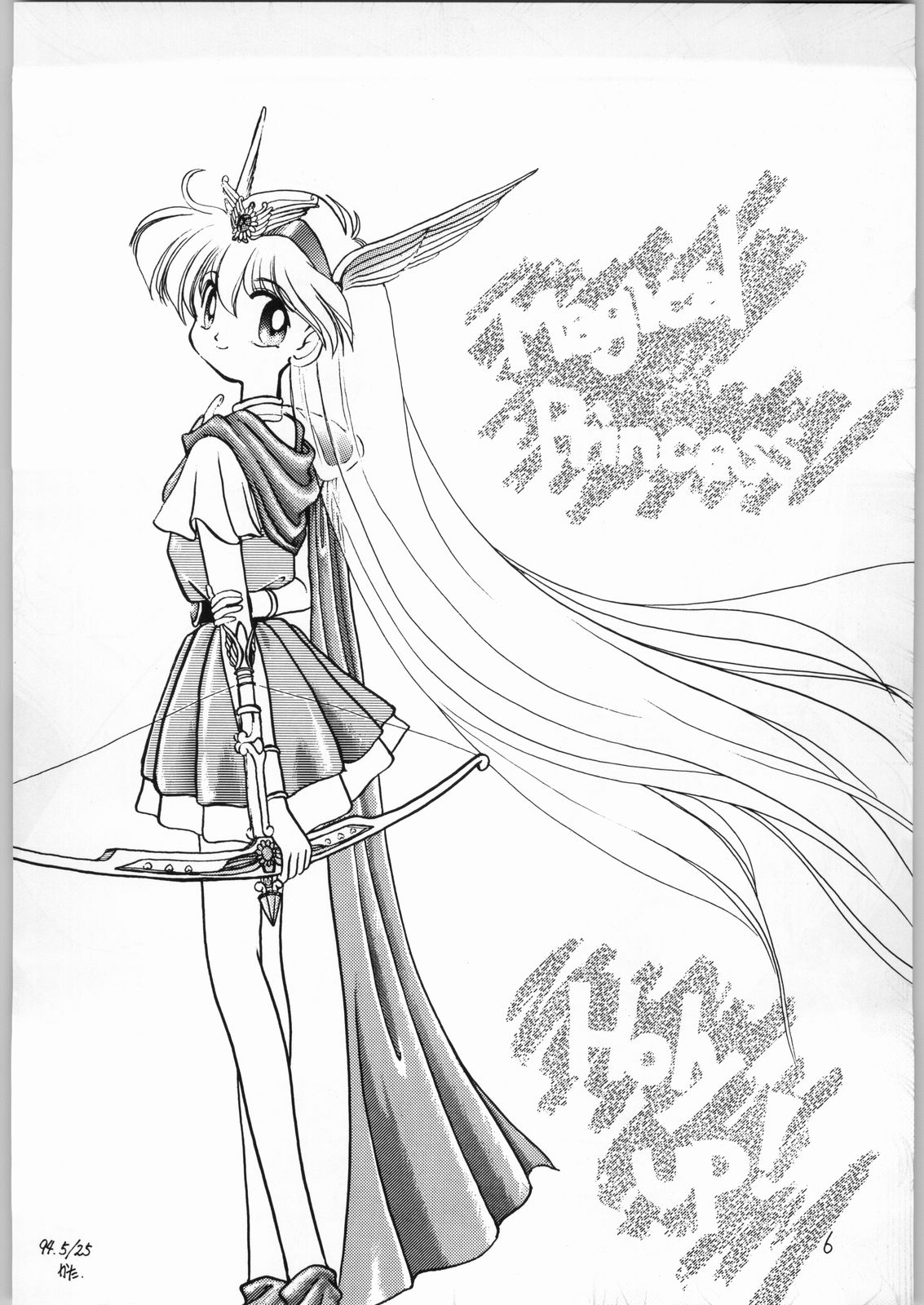 Dance of Princess 3 page 5 full