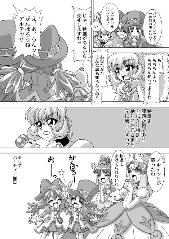 Dressup Danshin page 10 full