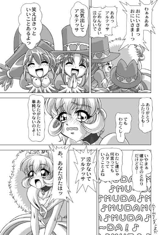 Dressup Danshin page 5 full