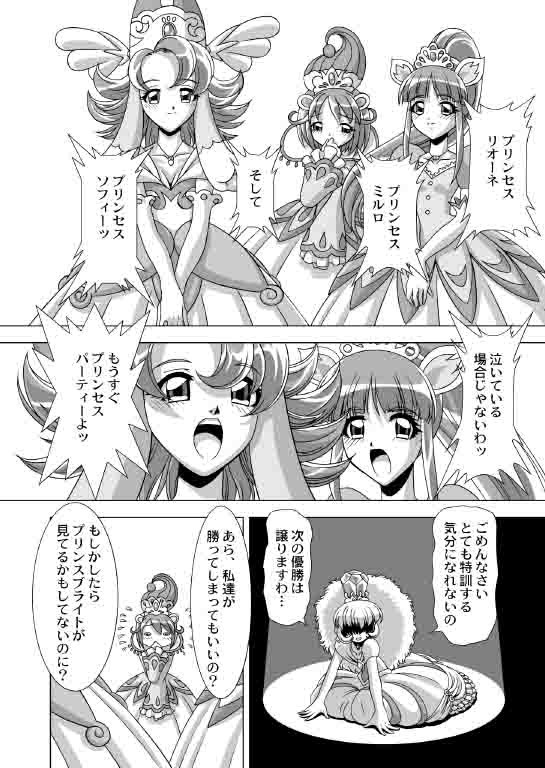 Dressup Danshin page 6 full
