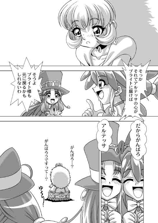 Dressup Danshin page 7 full