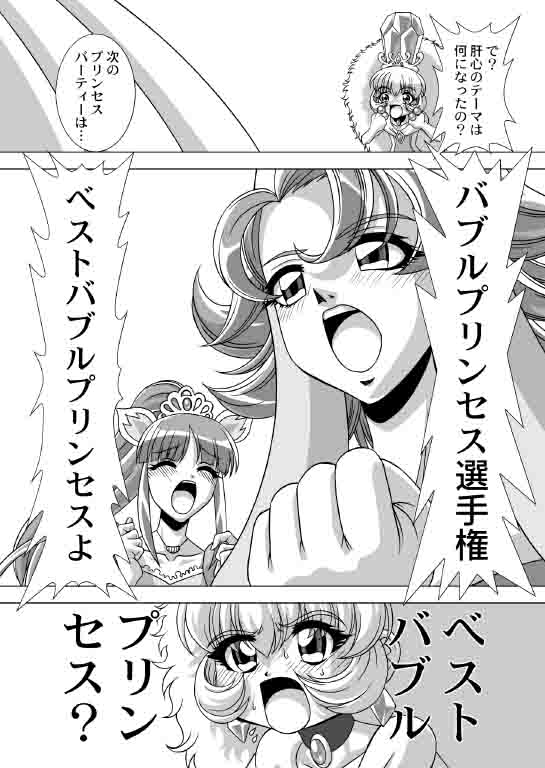 Dressup Danshin page 9 full